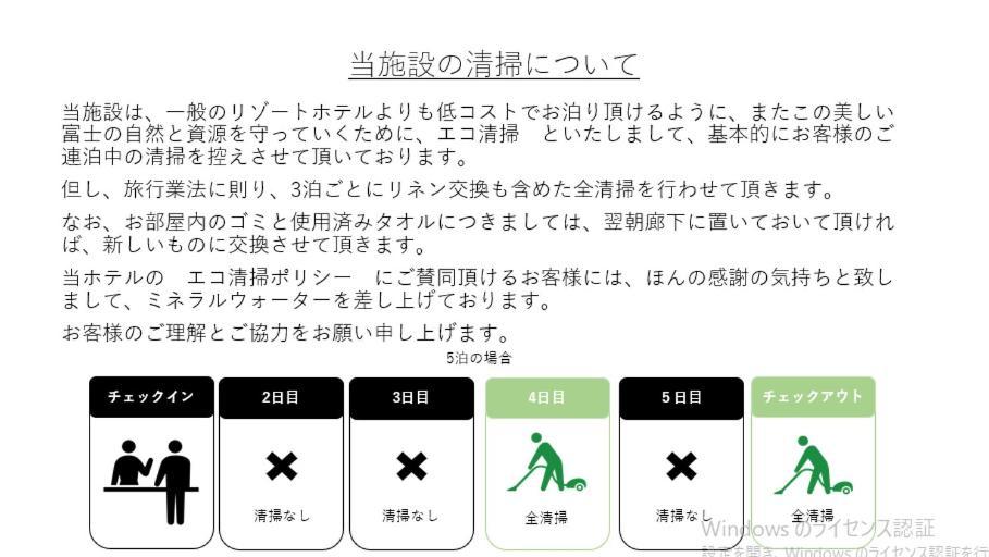 Haostay Fujikawaguchiko Exteriör bild